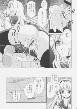 Page 24 of Trick Heart