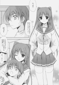 Page 2 of Trick Heart