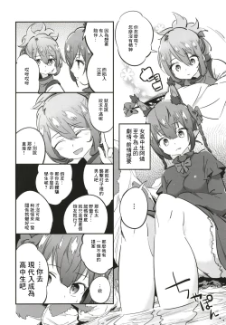 Page 4 of Joshikousei Orin 2 | 女高中生阿燐2