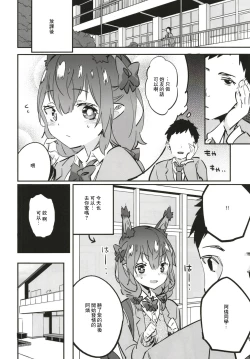 Page 6 of Joshikousei Orin 2 | 女高中生阿燐2