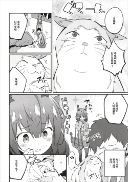 Page 6 of Joshikousei Orin | 女高中生阿燐