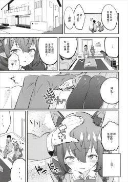 Page 7 of Joshikousei Orin | 女高中生阿燐