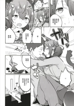 Page 8 of Joshikousei Orin | 女高中生阿燐