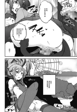 Page 10 of Joshikousei Orin 3 | 女高中生阿燐3