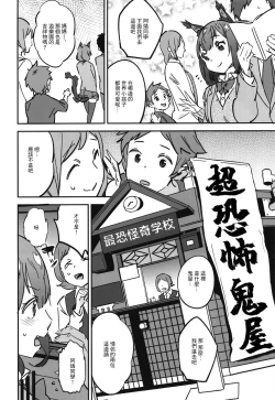 Page 14 of Joshikousei Orin 3 | 女高中生阿燐3