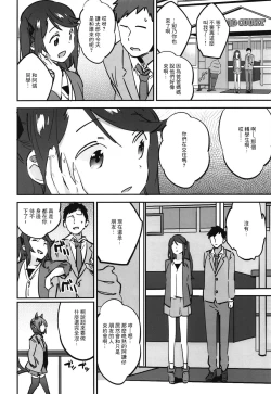 Page 18 of Joshikousei Orin 3 | 女高中生阿燐3