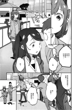 Page 19 of Joshikousei Orin 3 | 女高中生阿燐3