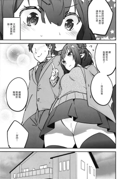 Page 21 of Joshikousei Orin 3 | 女高中生阿燐3