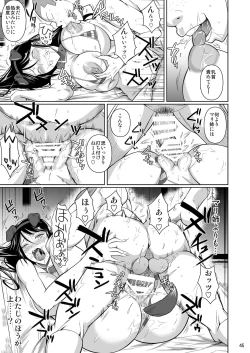 Page 46 of Touchuukasou 6