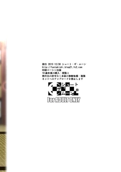 Page 58 of Touchuukasou 6