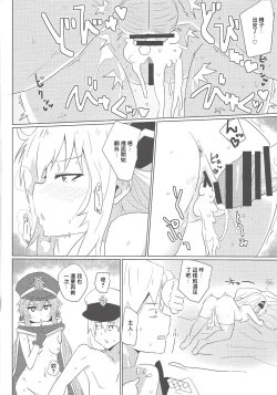 Page 19 of Sentou Echiechi Jutsushiki | 閃刀小色色術式