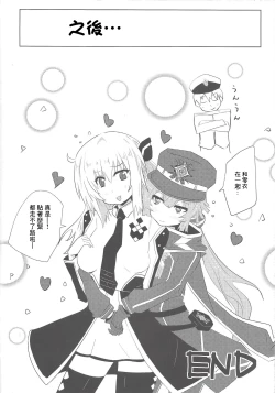 Page 23 of Sentou Echiechi Jutsushiki | 閃刀小色色術式