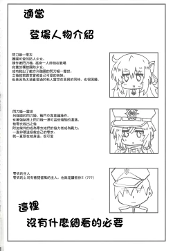 Page 3 of Sentou Echiechi Jutsushiki | 閃刀小色色術式