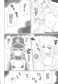 Page 5 of Sentou Echiechi Jutsushiki | 閃刀小色色術式