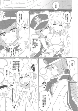 Page 6 of Sentou Echiechi Jutsushiki | 閃刀小色色術式