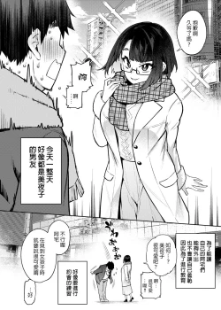 Page 4 of 18-sai JK Liver to Icha Love Sex Shichau Dake no Hon.