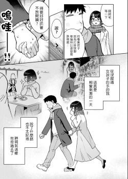 Page 5 of 18-sai JK Liver to Icha Love Sex Shichau Dake no Hon.