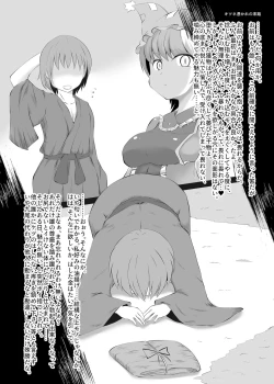 Page 48 of Uwanari Kyuubi no Sakusei Houkoku