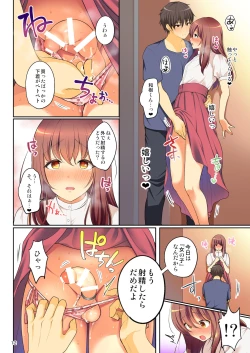 Page 13 of Senpai no Oppai