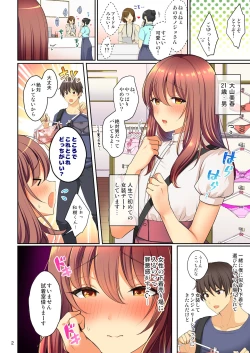 Page 3 of Senpai no Oppai