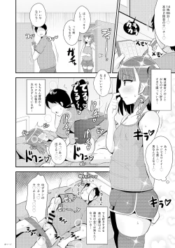 Page 4 of Minna Daisuki Deka Ketsu Josouko Suiminkan