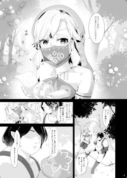 Page 2 of Eiyuu Kyouhaku NTR Choukyou