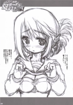 Page 22 of Iincho no Tsundere Daisakusen!