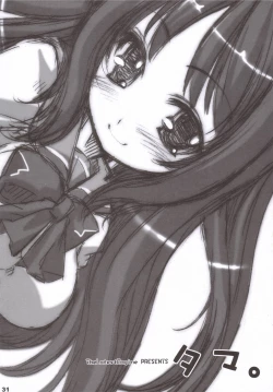 Page 30 of Iincho no Tsundere Daisakusen!