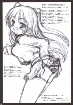 Page 32 of Iincho no Tsundere Daisakusen!