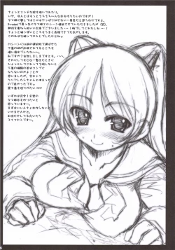 Page 33 of Iincho no Tsundere Daisakusen!