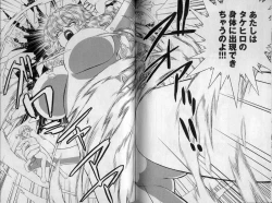 Page 83 of Trans Venus 2