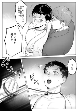 Page 10 of OokamiIn-