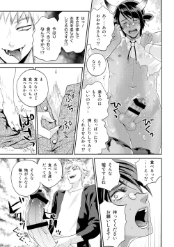 Page 13 of Ookamisan Ch. 1