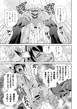 Page 23 of Ookamisan Ch. 1