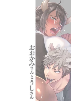 Page 2 of Ookamisan Ch. 1