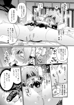 Page 16 of Kawaii Maid no Otokonoko Oshioki Anal Virgin Hen