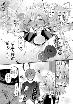 Page 20 of Kawaii Maid no Otokonoko Oshioki Anal Virgin Hen