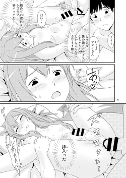 Page 19 of Hajimete no Kanojo wa Otokonoko.