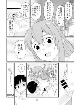 Page 28 of Hajimete no Kanojo wa Otokonoko.