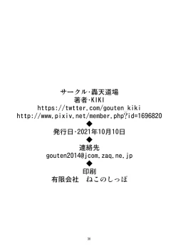 Page 30 of Hajimete no Kanojo wa Otokonoko.