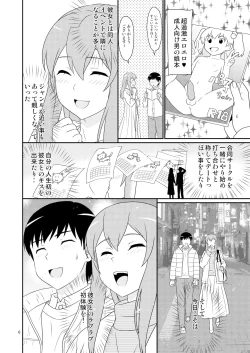 Page 6 of Hajimete no Kanojo wa Otokonoko.