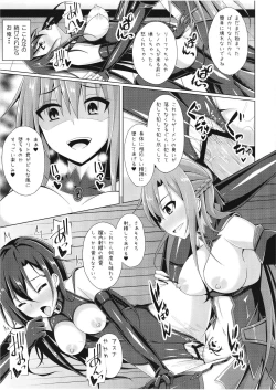 Page 9 of Kuro no Kenshito Yobareta Ore wa mou nai...