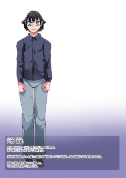 Page 17 of Boku no Akuyuu ga Saiin TSF Apuri o Te ni Ire Chatta Hanashi _ 1-wa