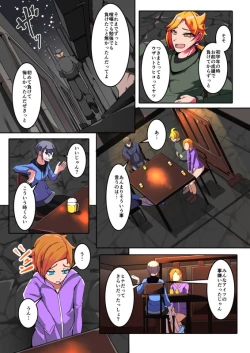 Page 3 of Boku no Akuyuu ga Saiin TSF Apuri o Te ni Ire Chatta Hanashi _ 1-wa