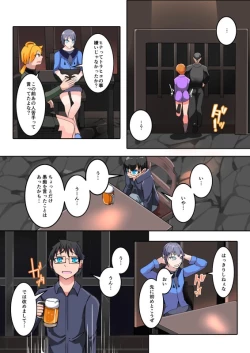 Page 8 of Boku no Akuyuu ga Saiin TSF Apuri o Te ni Ire Chatta Hanashi _ 1-wa