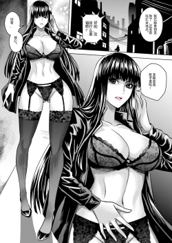 Page 3 of The Demon Foetus