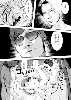 Page 18 of Nani ya Kono Vtuber!? 2