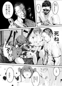 Page 27 of Nani ya Kono Vtuber!? 2