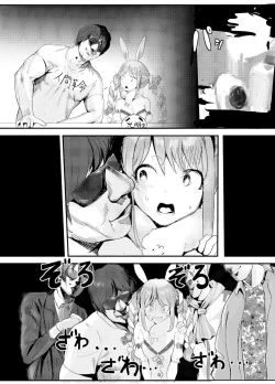 Page 32 of Nani ya Kono Vtuber!? 2