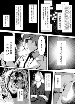 Page 9 of Nani ya Kono Vtuber!? 2